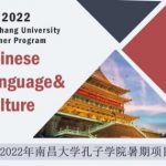 20 Juni NANCHANG UNIVERSITY BUKA PELUANG BAGI MAHASISWA UNUD - Kantor Urusan Internasional